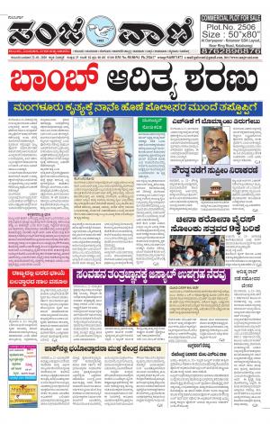 22.01.2020 kalburgi news