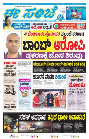 Tumakuru / Mysuru (22-01-2020)