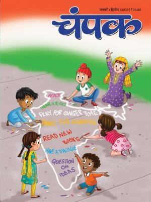 January Second  2020