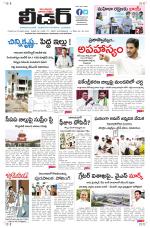 Leader Telugu Daily