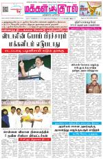 Makkal Kural Tamil Daily