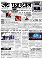 Jai Rajasthan