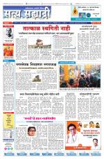 सत्य सह्याद्री 