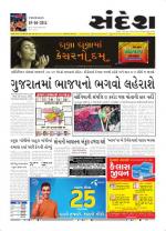Bhavnagar