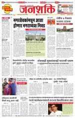 Pune - Mumbai Janshakti