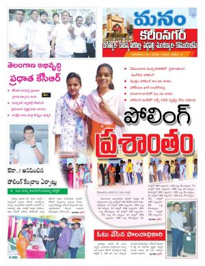 Karimnagar/siricilla/Jagityala