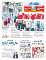 Warangal/Janagam/jayasankar/Mahaboobabad