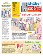 Medak/Sangareddy/Siddipeta