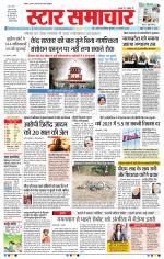 Star Samachar Bhopal