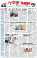 Punjabi Tribune (Patiala-Sangrur)