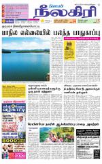 Nilgiri-Coimbatore Supplement