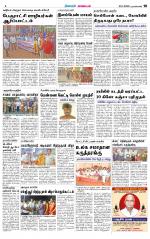 Nagarcoil Supplement