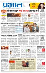 अहमदनगर आवृत्ती