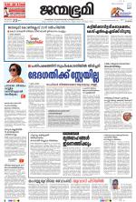 Kozhikode