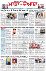 Punjabi Tribune (Majha/Doaba)