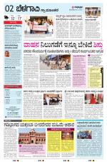 BELAGAVI RURAL