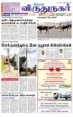 Virudhunagar-Madurai Supplement