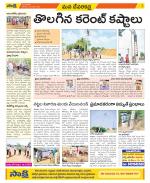 Mahabubnagar Constituencies