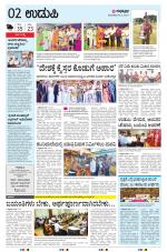 UDUPI