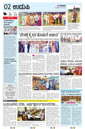 UDUPI