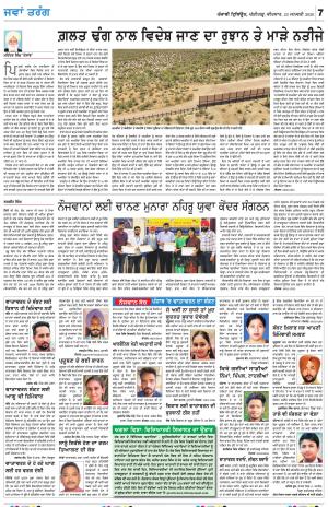 Jawan_23_January_2020