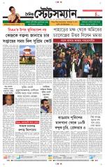 Dainik-Statesman
