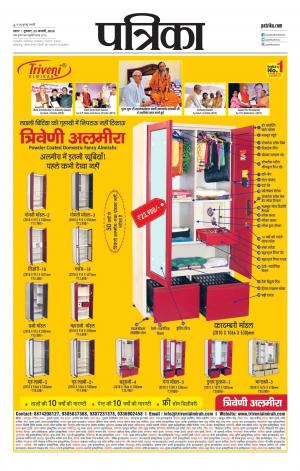 Tikamgrah Patrika.