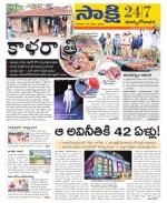 East Godavari District