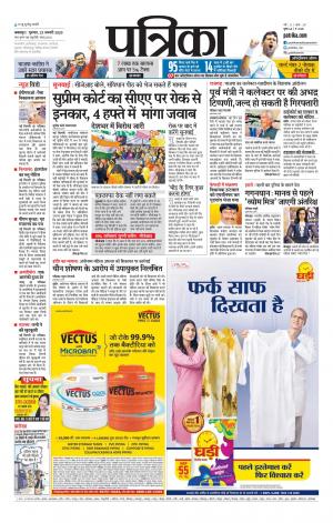 Balaghat Seoni Patrika