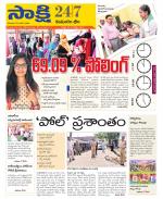 Komaram Bheem District