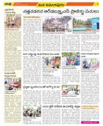 East Godavari Divisions