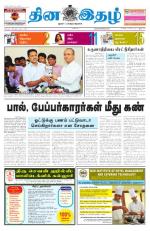 Dinaethal - Tamilnadu