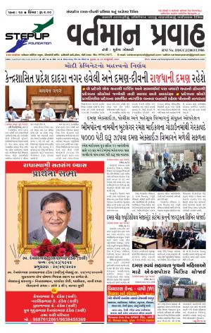 VARTMAN PRAVAH Daily
