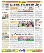 Khammam Constituencies