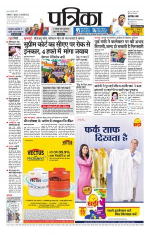 Shivpuri Patrika
