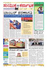 Namma Kalaburagi ಕಲಬುರಗಿ