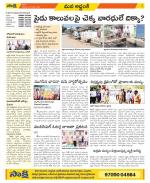 Prakasam Constituencies