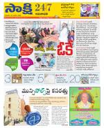 Guntur Amaravathi District