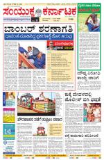 Namma Mangalore ಮಂಗಳೂರು