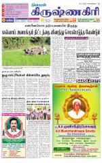 Krishnagiri-Salem Supplement