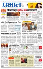 पिंपरी-चिंचवड आवृत्ती