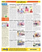 Krishna Constituencies