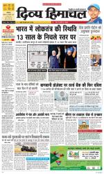 Divya Himachal Dharamsala