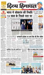 Divya Himachal Chandigarh+Mera Shimla +Aastha