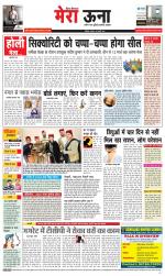 Divya Himachal Dharamsala +Mera Una +Aastha