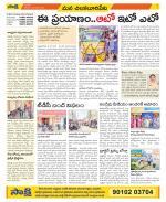 Guntur Amaravathi Constituencies