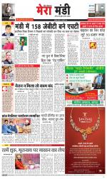 Divya Himachal Dharamsala+Mera Mandi +Aastha