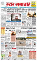 Star Samachar Sidhi