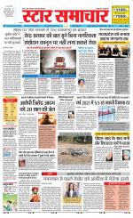Star Samachar Satna