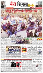 Divya Himachal Shimla+Mera Shimla +Aastha